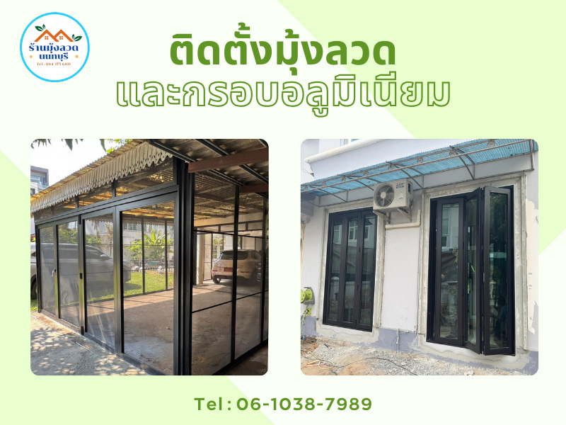 มุ้งลวดบานเปิดปิดแบบแข็งแรงเฟรมใหญ่
