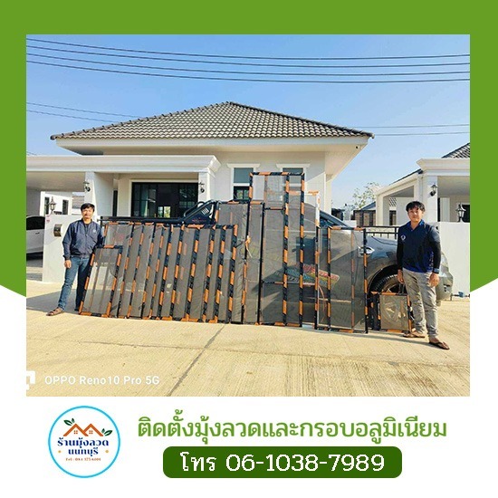 รับเหมาติดตั้งมุ้งลวดปทุมธานี