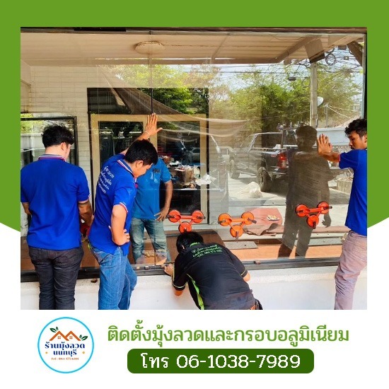 รับติดตั้งกระจกอลูมิเนียม ราคาพิเศษ นนทบุรี - มุ้งลวดราคาถูก ช่างศักดิ์