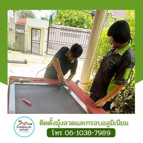 รับเปลี่ยนมุ้งลวดบานไม้ มุ้งเก่า มุ้งเสีย รับเปลี่ยนถึงบ้าน รับเปลี่ยนมุ้งลวดบานไม้ มุ้งเก่า มุ้งเสีย รับเปลี่ยนถึงบ้าน