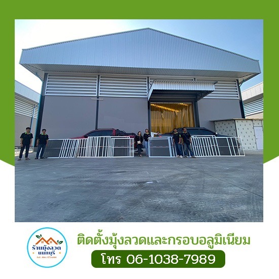 รับติดมุ้งลวดบานเปิดเฟรมใหญ่ นนทบุรี - มุ้งลวดราคาถูก ช่างศักดิ์