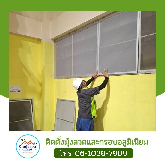 หาช่างติดตั้งมุ้งลวดบานเปิดเฟรมใหญ่ ราคาประหยัด - มุ้งลวดราคาถูก ช่างศักดิ์