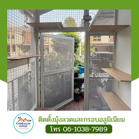 รับติดมุ้งลวดเพ็ทเมช มุ้งกันหมาแมว ราคาถูก