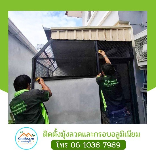 ติดตั้งมุ้งลวด Pet Mesh สำหรับสัตว์เลี้ยง นนทบุรี ติดตั้งมุ้งลวด Pet Mesh สำหรับสัตว์เลี้ยง นนทบุรี