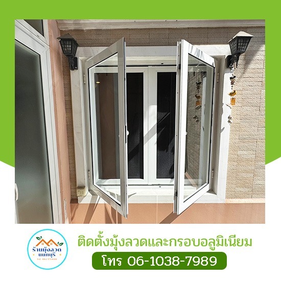 รับติดมุ้งลวดเฟรมยูโร มุ้งลวดนิรภัย แข็งแรง ทนทาน