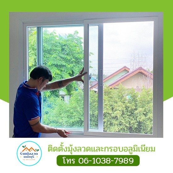 มุ้งลวดไฟเบอร์ ราคาพิเศษ บริการโดยช่างมืออาชีพ - มุ้งลวดราคาถูก ช่างศักดิ์