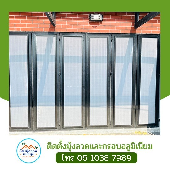 รับติดมุ้งลวดกันฝุ่น มุ้งลวดตาถี่ นนทบุรี รับติดมุ้งลวดกันฝุ่น มุ้งลวดตาถี่ นนทบุรี