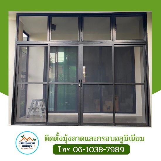 รับเหมาติดมุ้งลวดกั้นห้อง นนทบุรี - มุ้งลวดราคาถูก ช่างศักดิ์