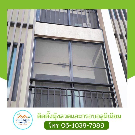 รับเหมาติดมุ้งลวดคอนโด นนทบุรี - มุ้งลวดราคาถูก ช่างศักดิ์