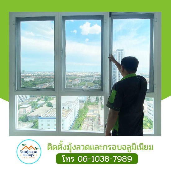 รับติดมุ้งลวดคอนโด ราคาลดพิเศษ รับติดมุ้งลวดคอนโด ราคาลดพิเศษ