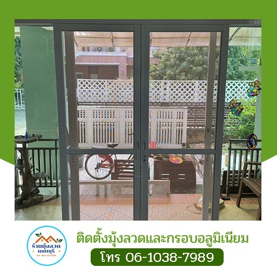 ช่างติดตั้งมุ้งลวดรางแขวน ราคาโปรโมชั่น - มุ้งลวดราคาถูก ช่างศักดิ์