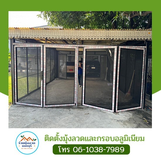 มุ้งลวดบานเฟี้ยม สั่งทำพิเศษ นนทบุรี - มุ้งลวดราคาถูก ช่างศักดิ์