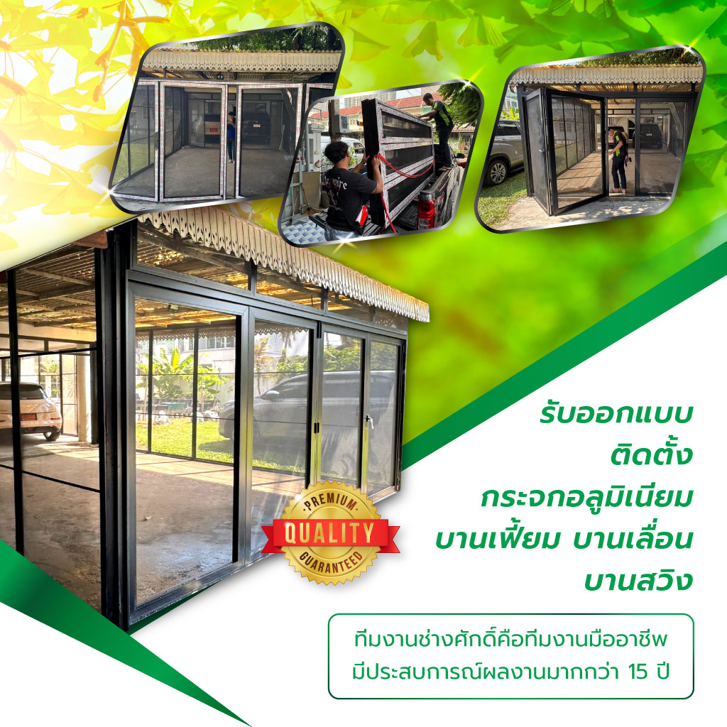 ช่างศักดิ์ มุ้งลวดราคาถูก