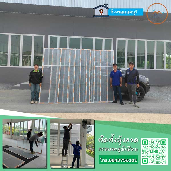 งานติดตั้งมุ้งลวดที่โรงงานนนทบุรี