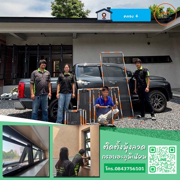 ติดตั้งมุ้งลวดที่คลอง4 ปทุมธานี