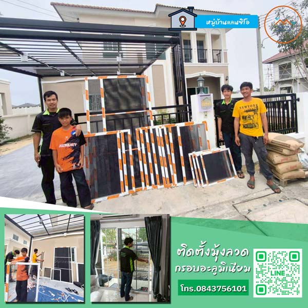 บริการรับติดมุ้งลวดที่หมู่บ้านแลนซิโอ