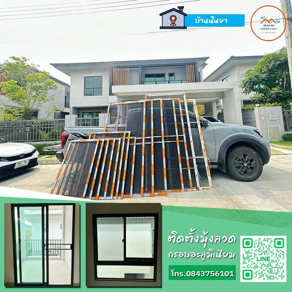 ผลงานมุ้งลวดที่หมู่บ้านนินยา