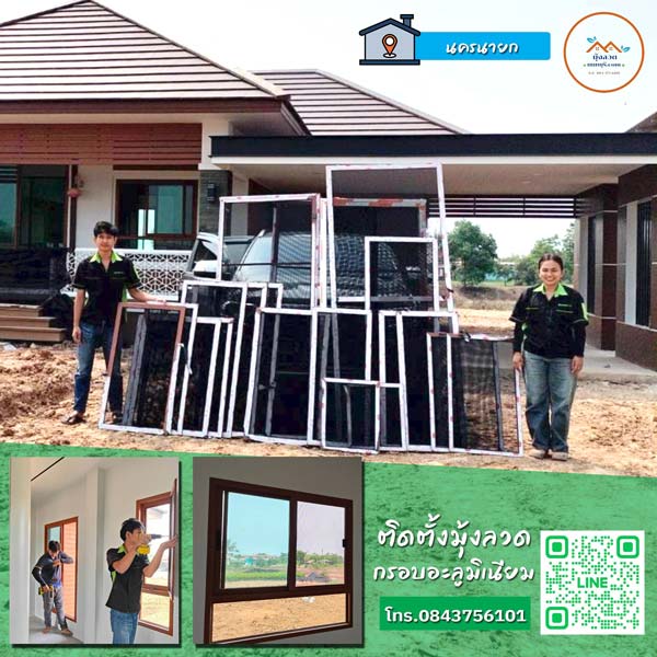 รับติดมุ้งลวดที่นครนายก